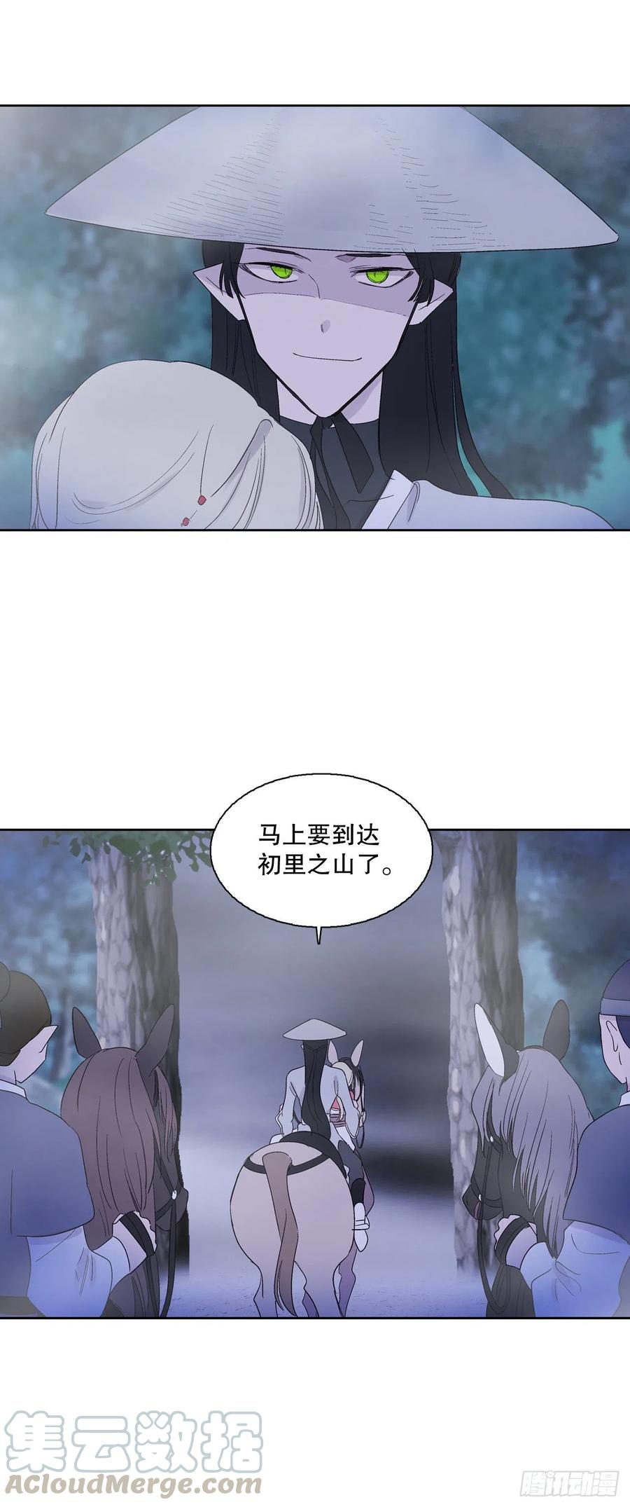 《爱月的梦》67.我不再怕了 第35页