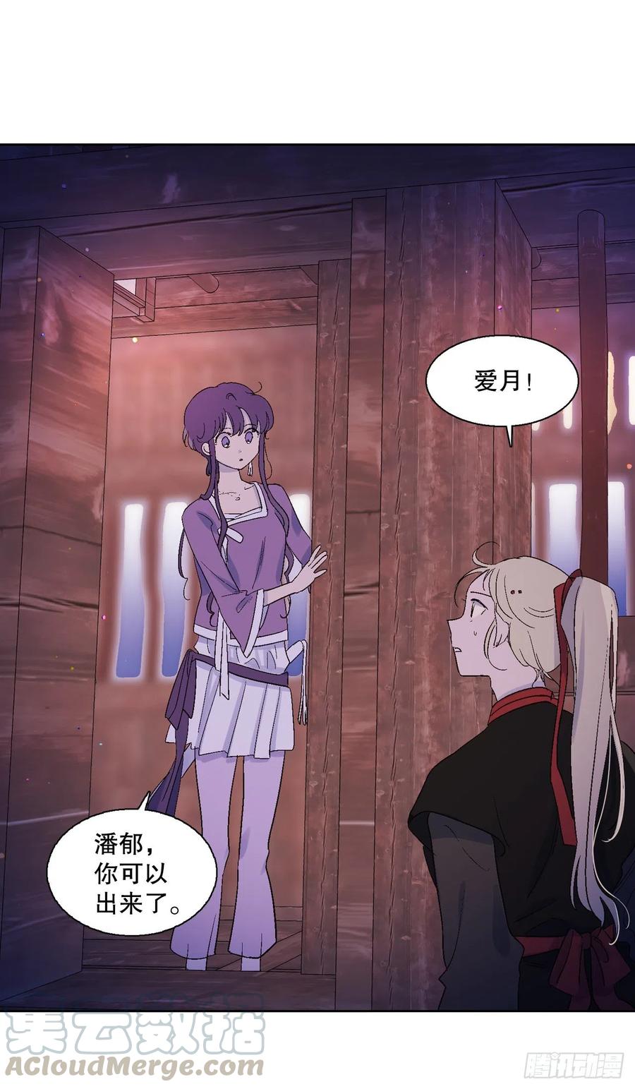《爱月的梦》67.我不再怕了 第3页