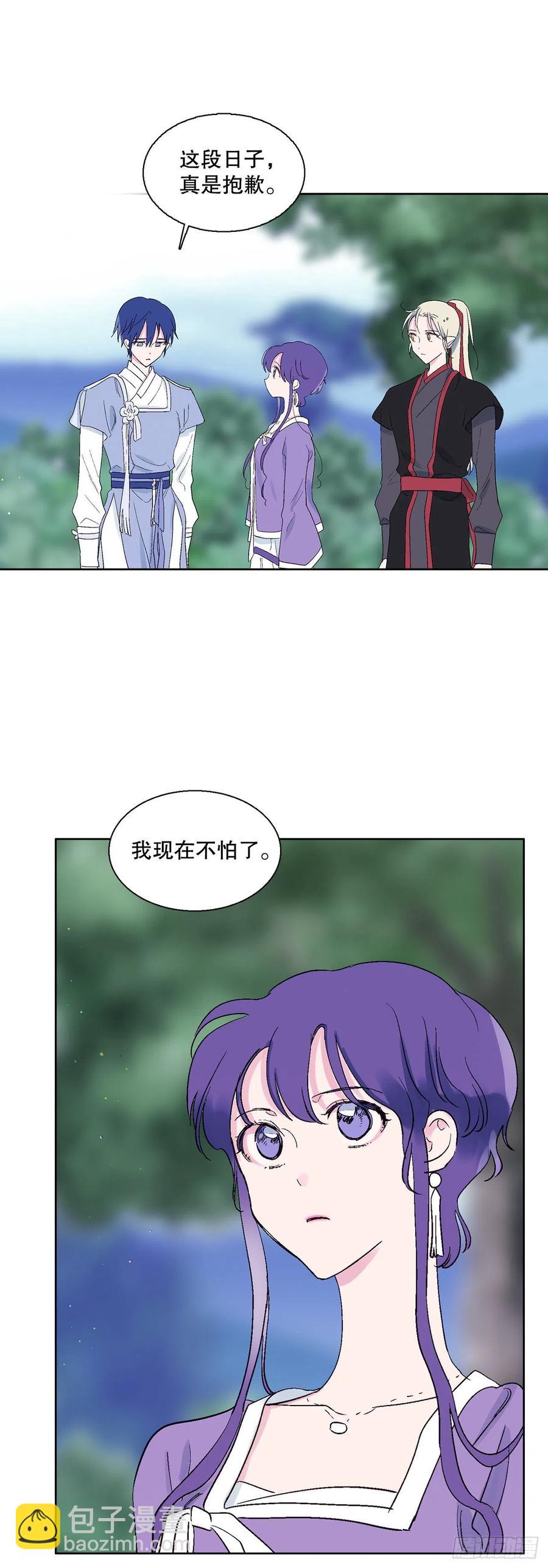 《爱月的梦》67.我不再怕了 第40页