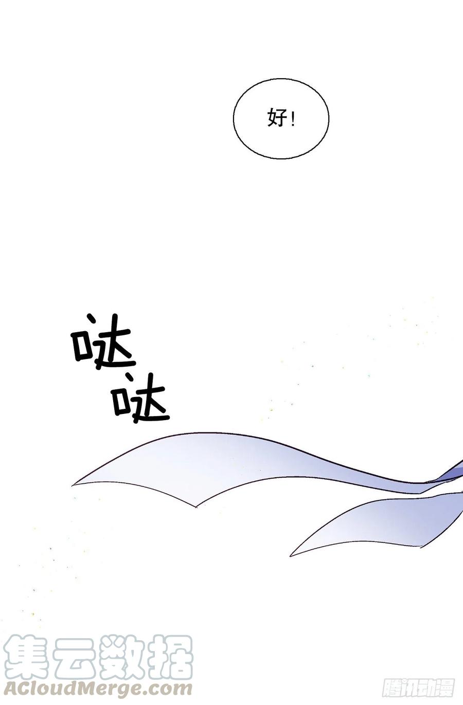 《爱月的梦》67.我不再怕了 第43页