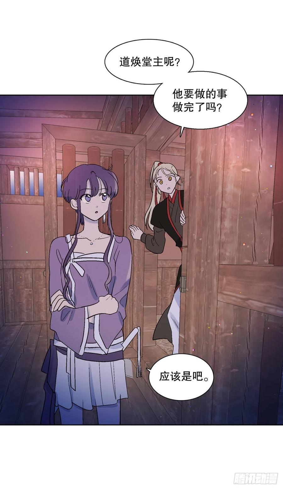 《爱月的梦》67.我不再怕了 第4页