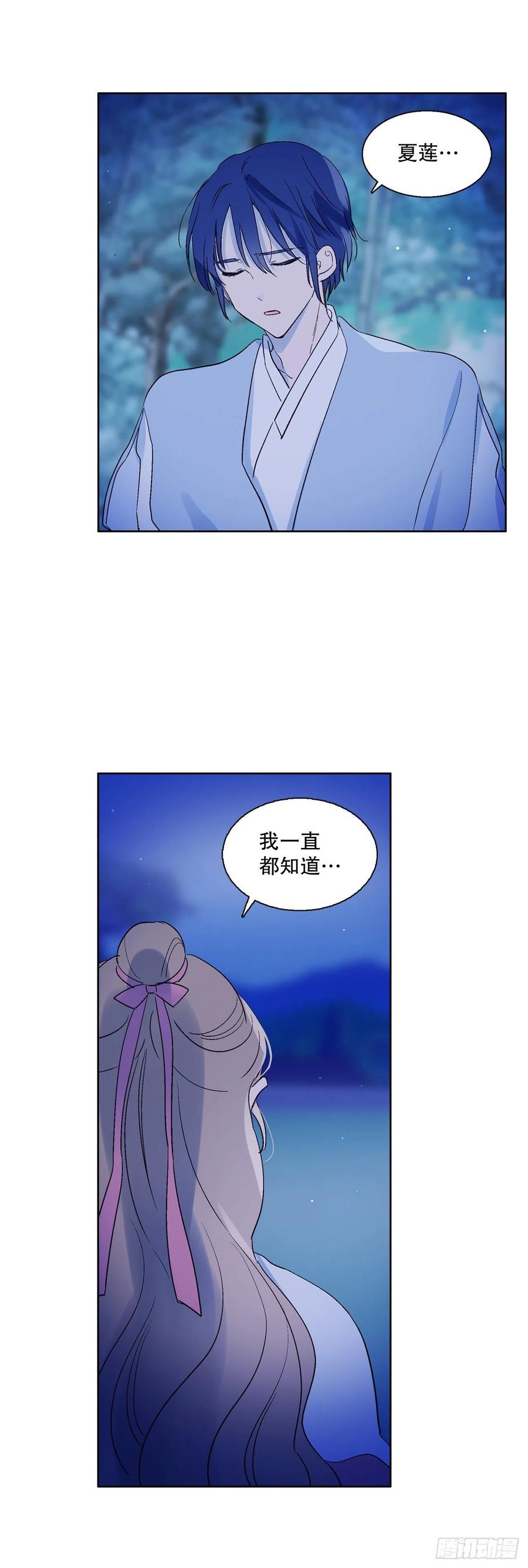 《爱月的梦》67.我不再怕了 第8页
