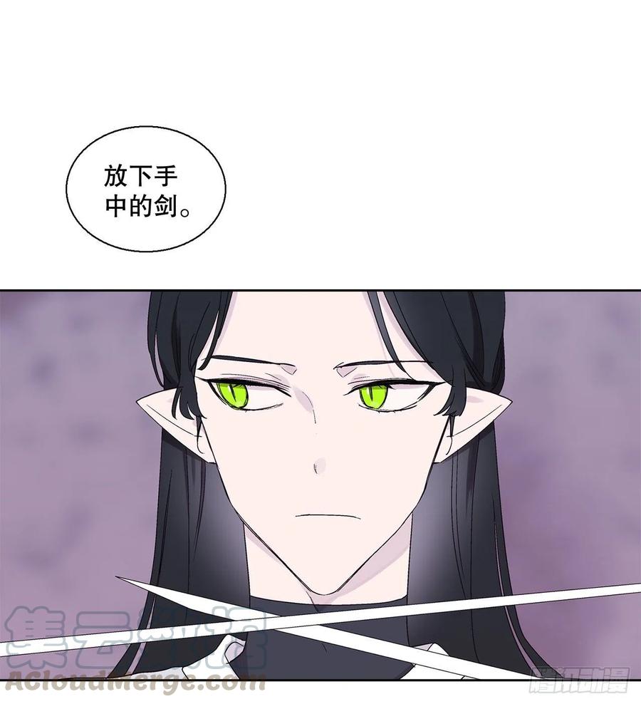《爱月的梦》70.阴谋 第10页