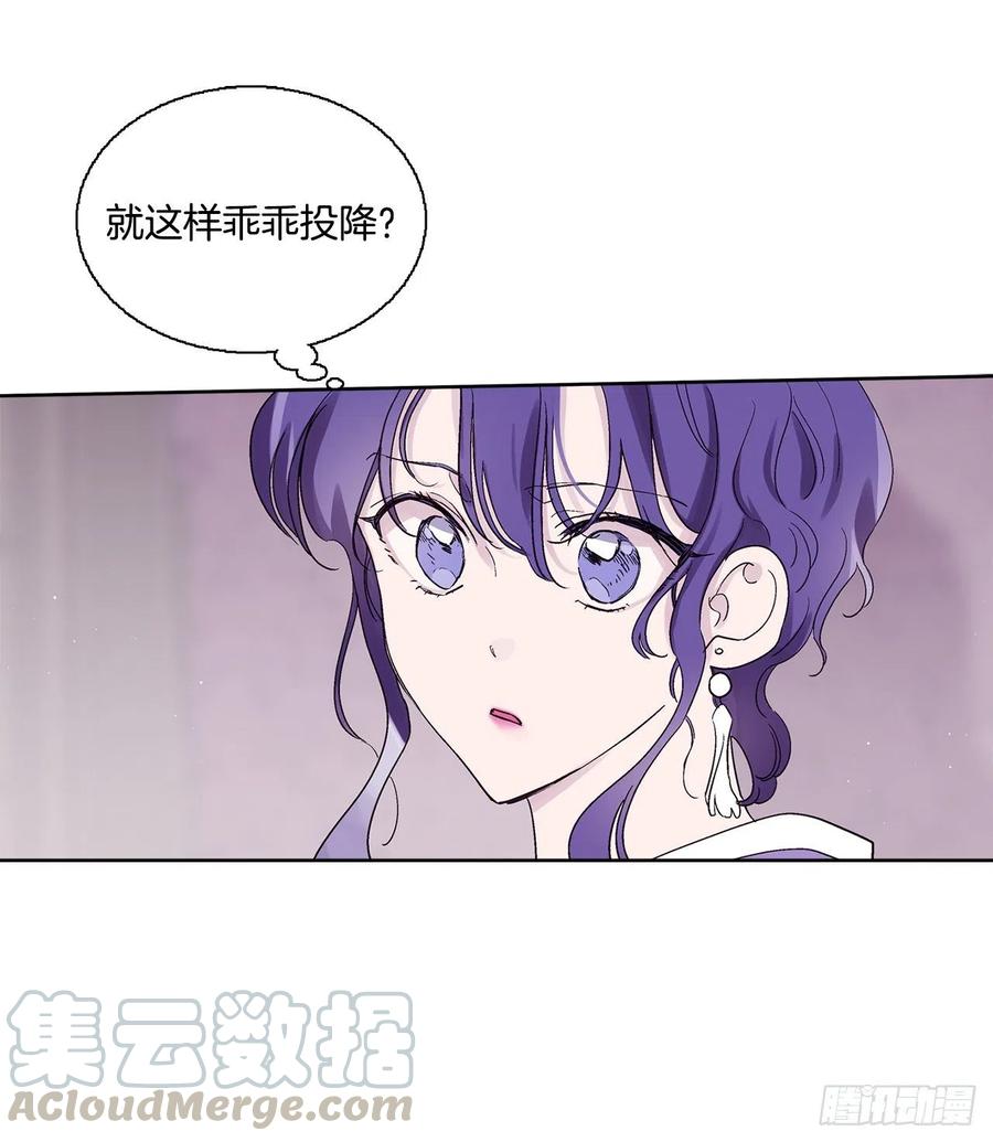 《爱月的梦》70.阴谋 第16页