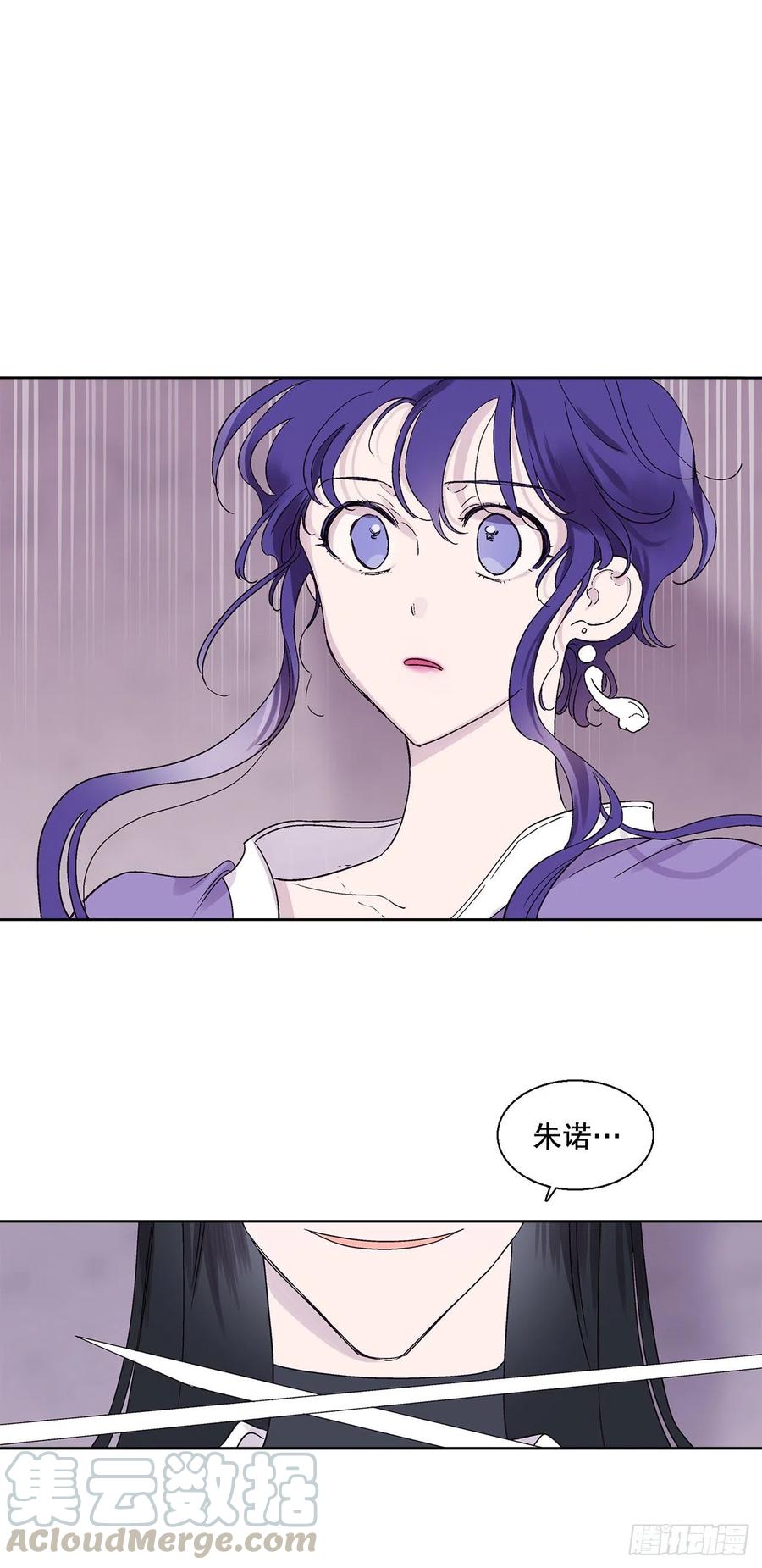《爱月的梦》70.阴谋 第25页