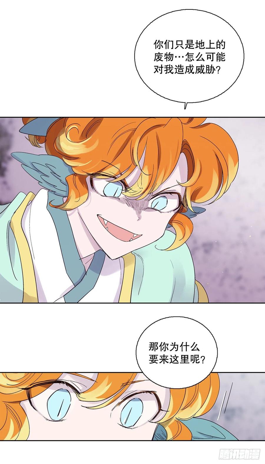 《爱月的梦》70.阴谋 第33页