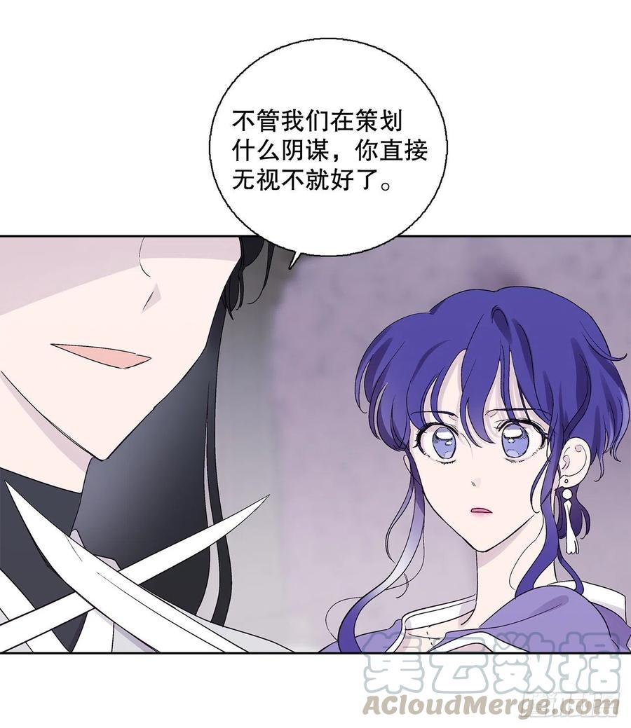 《爱月的梦》70.阴谋 第34页