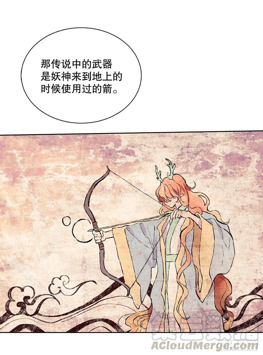 《爱月的梦》70.阴谋 第37页