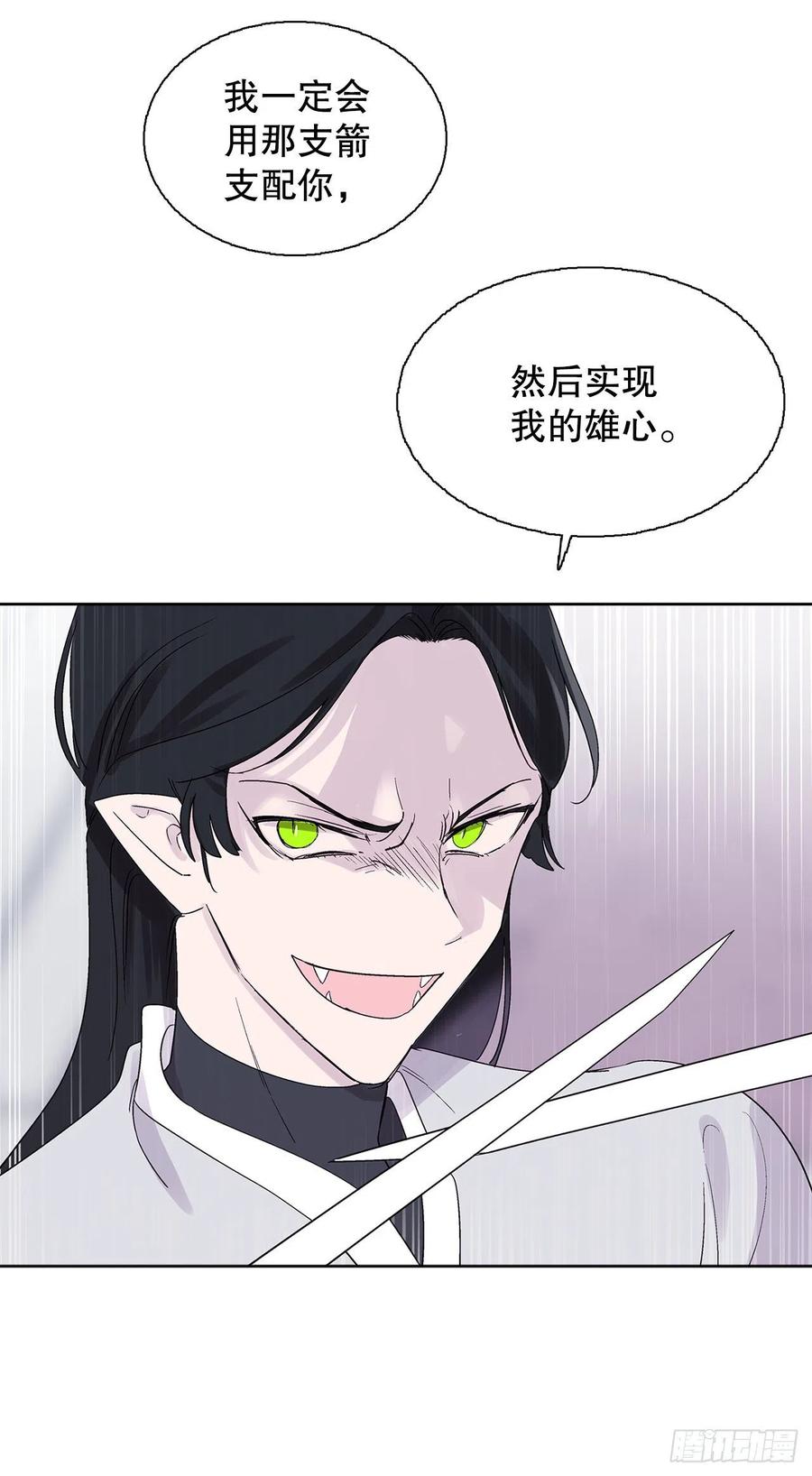 《爱月的梦》70.阴谋 第42页