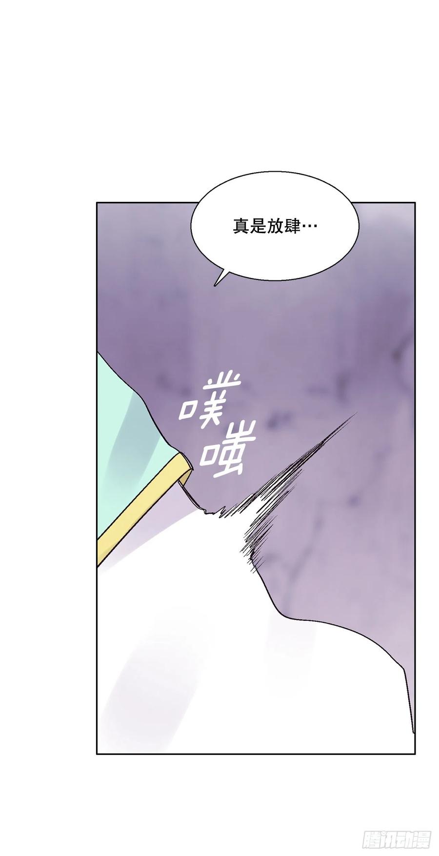 《爱月的梦》70.阴谋 第44页