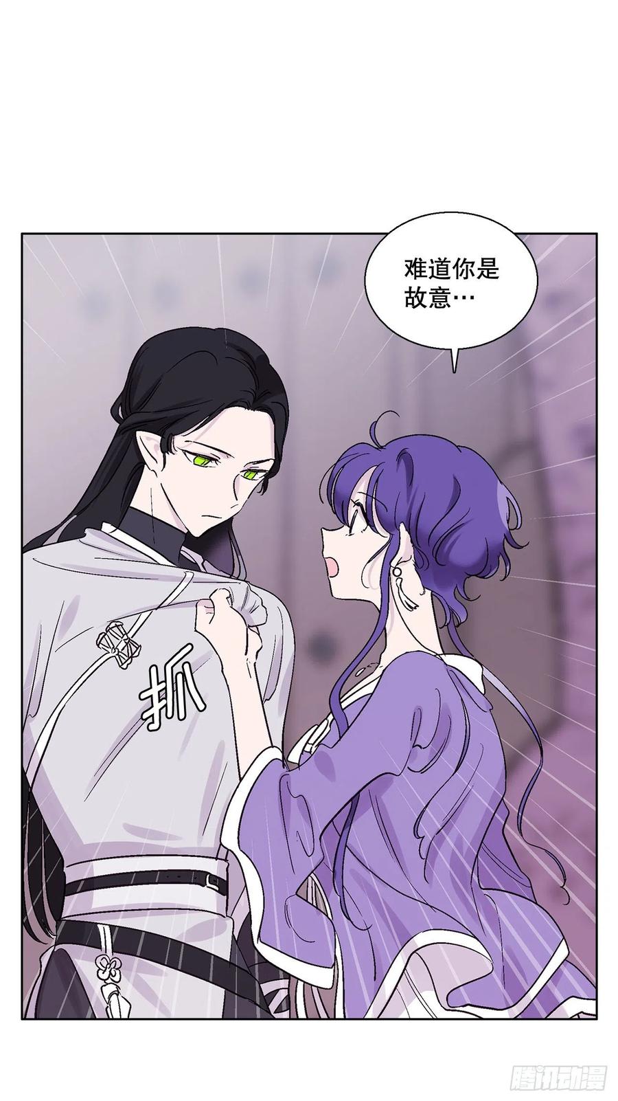《爱月的梦》70.阴谋 第47页
