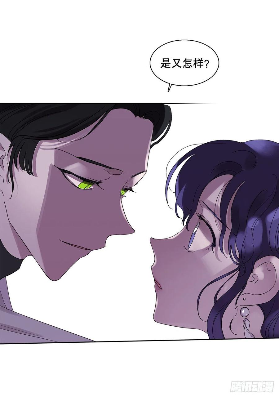 《爱月的梦》70.阴谋 第48页