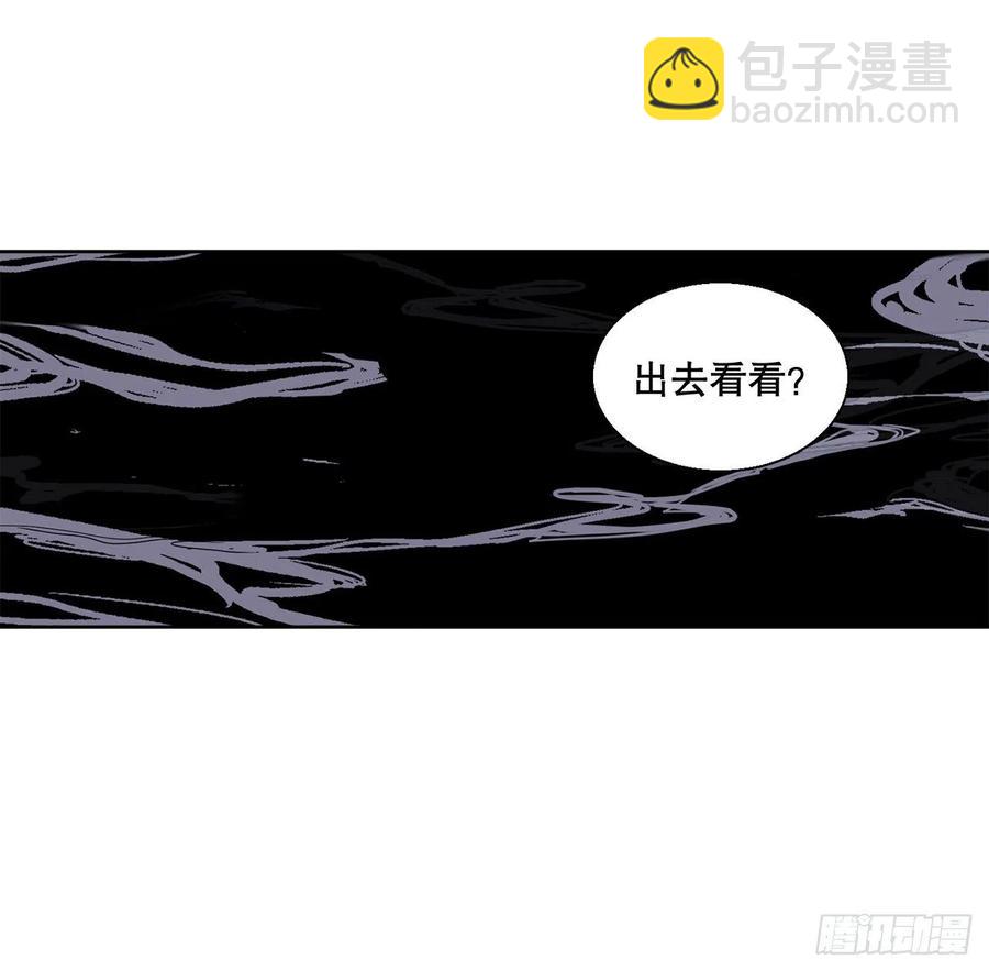 《爱月的梦》70.阴谋 第6页
