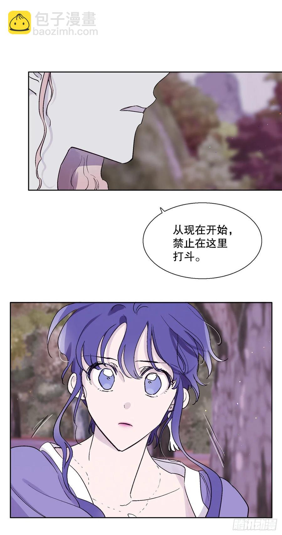 《爱月的梦》72.如梦一般 第12页