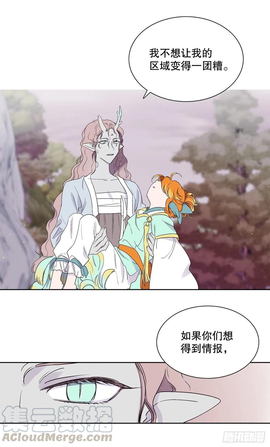 《爱月的梦》72.如梦一般 第13页