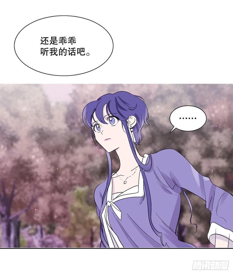 《爱月的梦》72.如梦一般 第14页