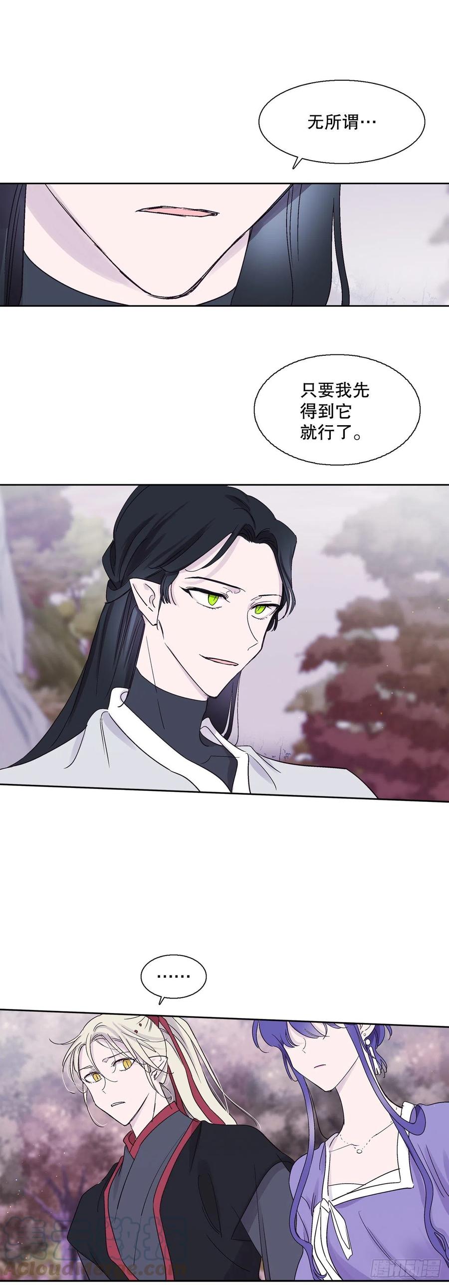 《爱月的梦》72.如梦一般 第19页