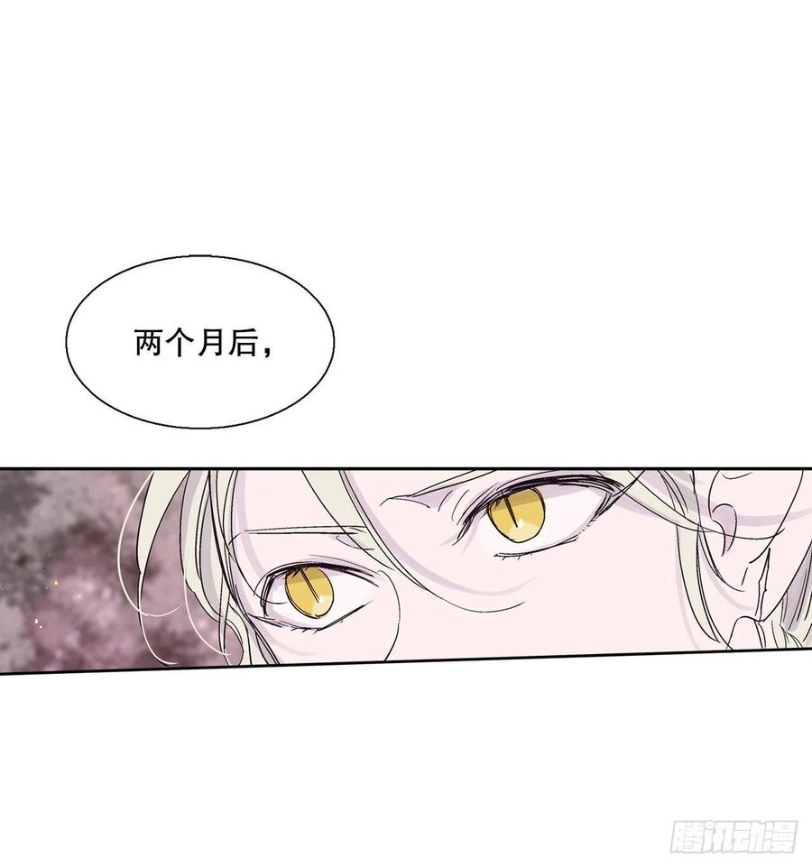 《爱月的梦》72.如梦一般 第20页