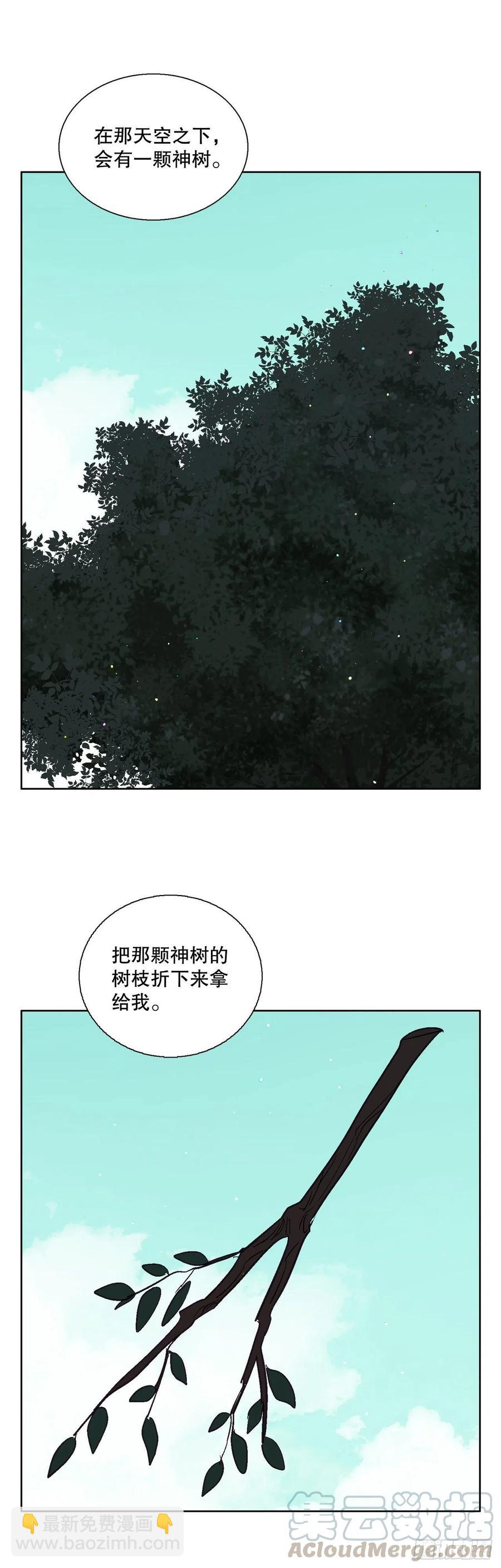 《爱月的梦》72.如梦一般 第22页
