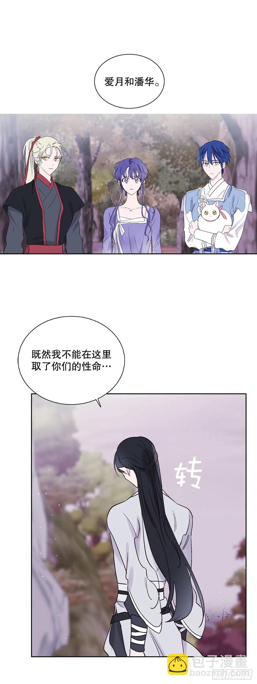 《爱月的梦》72.如梦一般 第26页