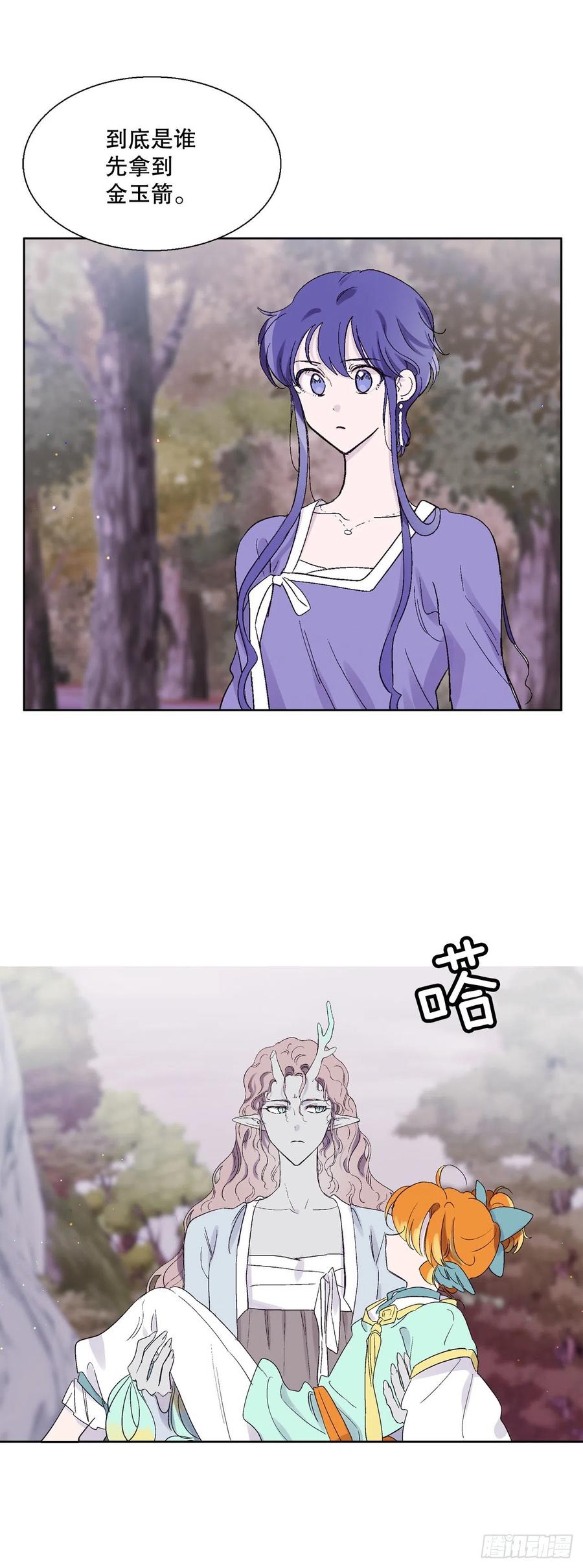 《爱月的梦》72.如梦一般 第29页