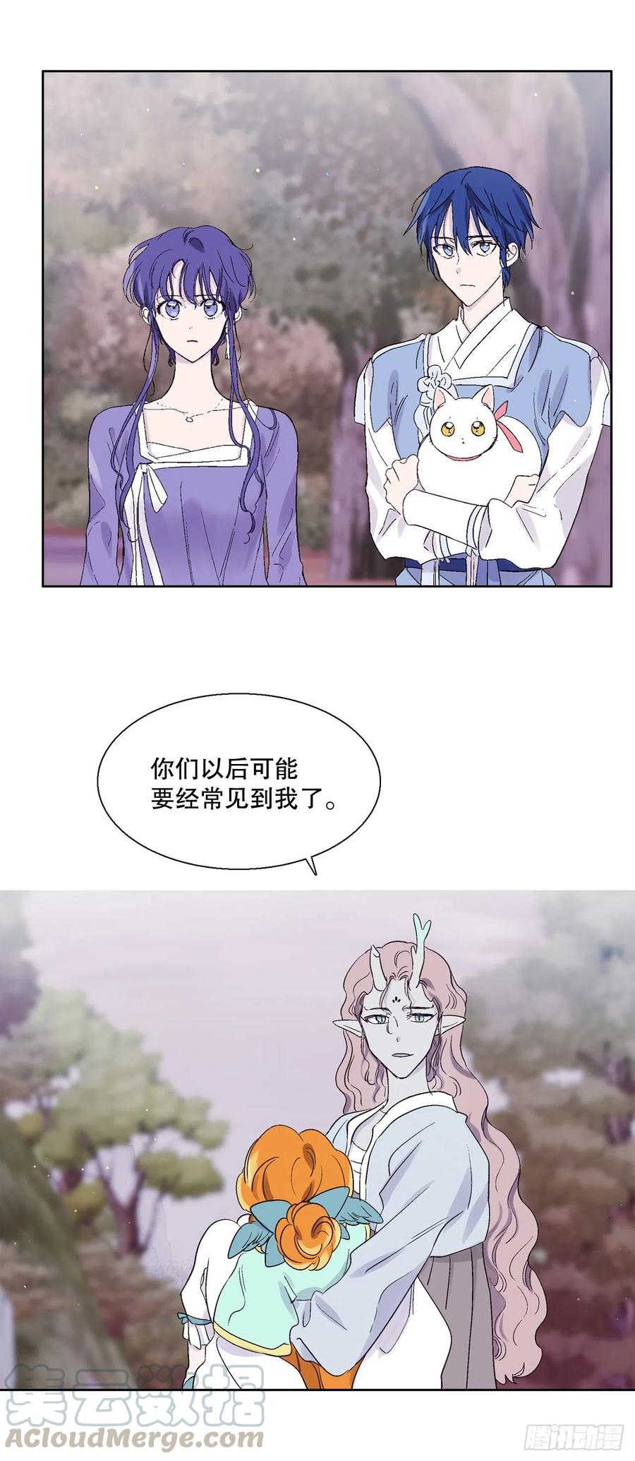 《爱月的梦》72.如梦一般 第31页