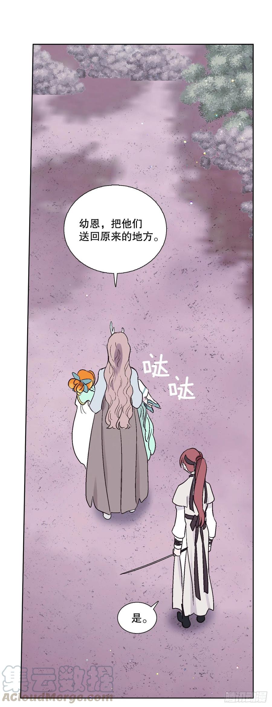 《爱月的梦》72.如梦一般 第37页