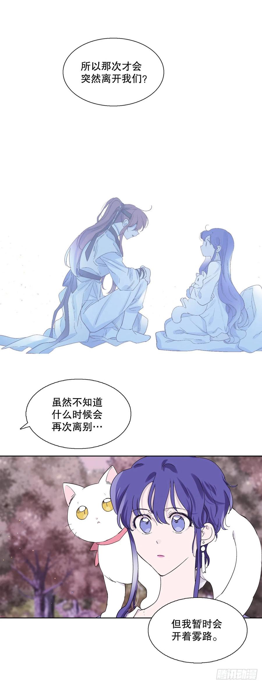《爱月的梦》72.如梦一般 第39页