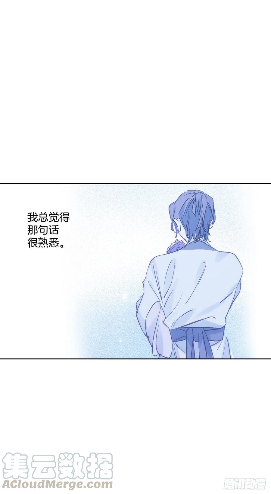 《爱月的梦》72.如梦一般 第43页