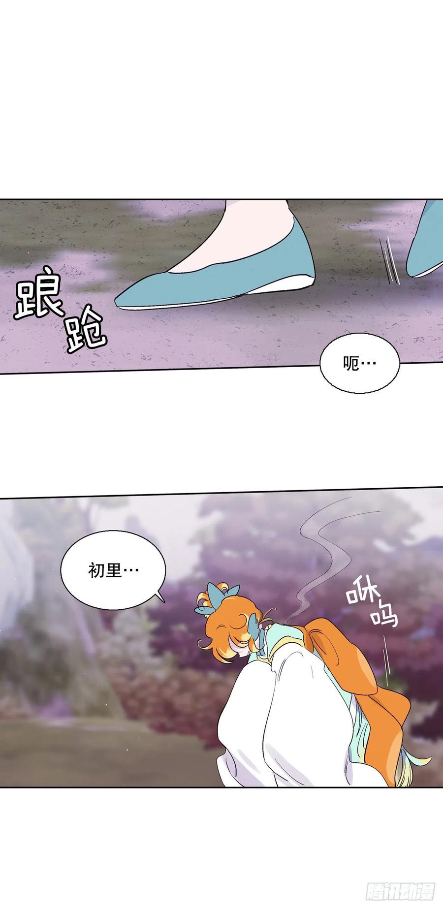 《爱月的梦》72.如梦一般 第5页