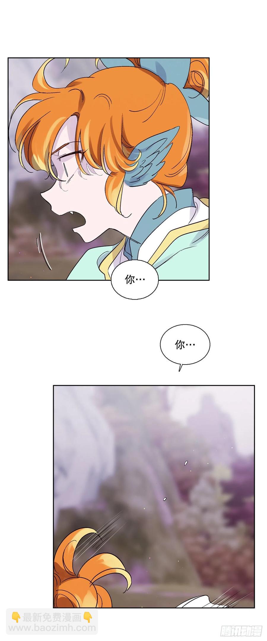 《爱月的梦》72.如梦一般 第6页