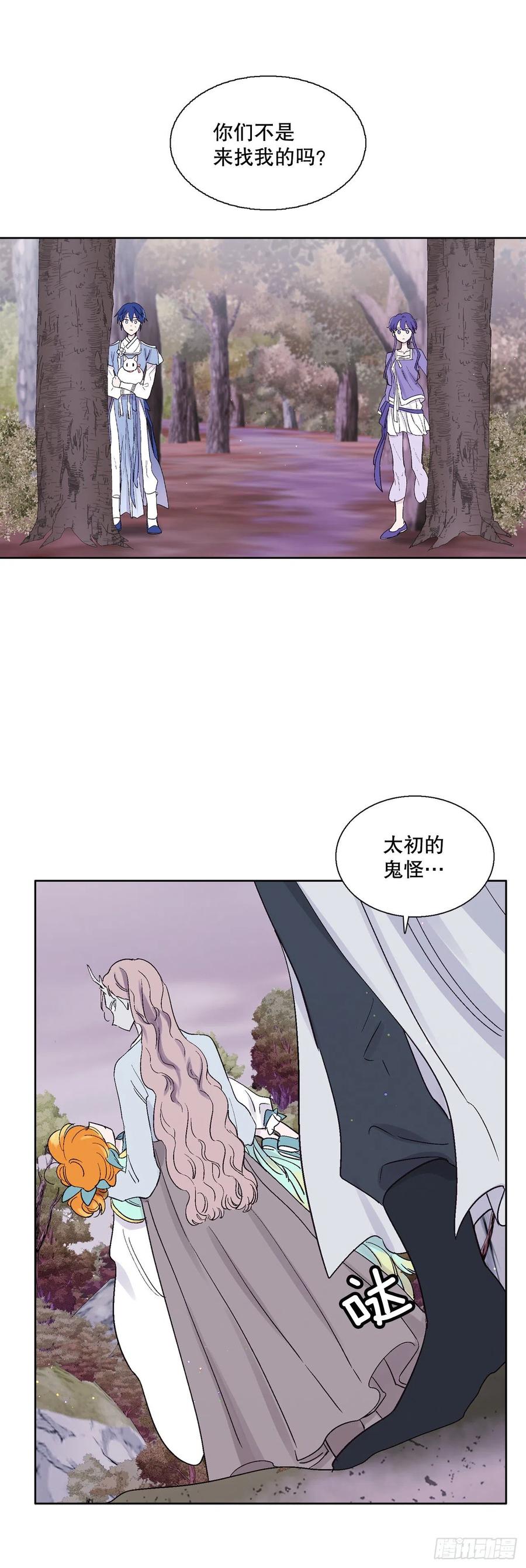 《爱月的梦》72.如梦一般 第9页