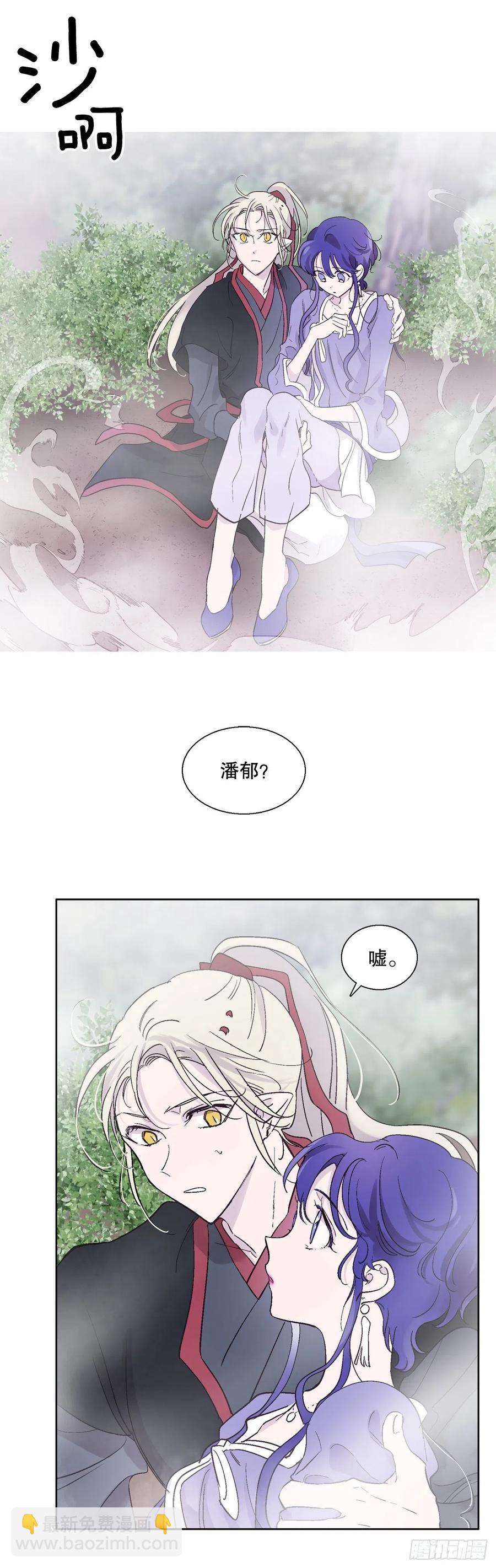 《爱月的梦》71.金玉箭的下落 第11页