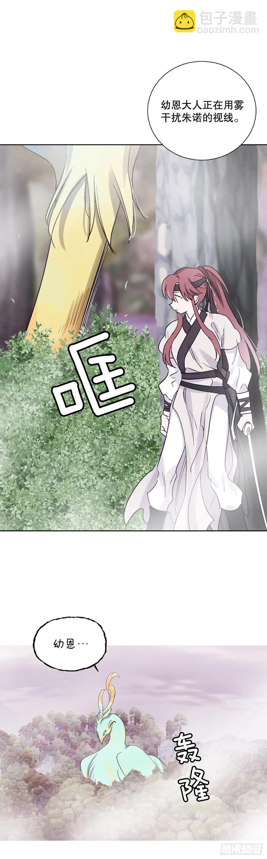 《爱月的梦》71.金玉箭的下落 第12页