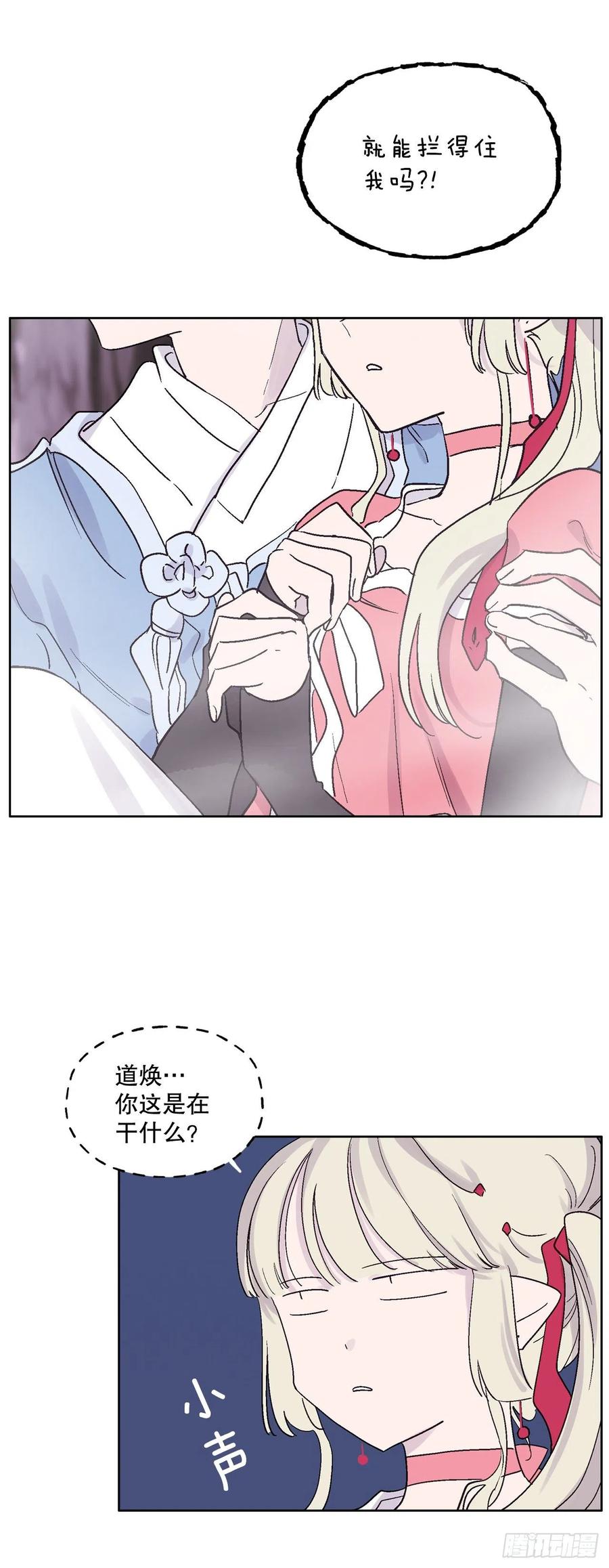 《爱月的梦》71.金玉箭的下落 第14页