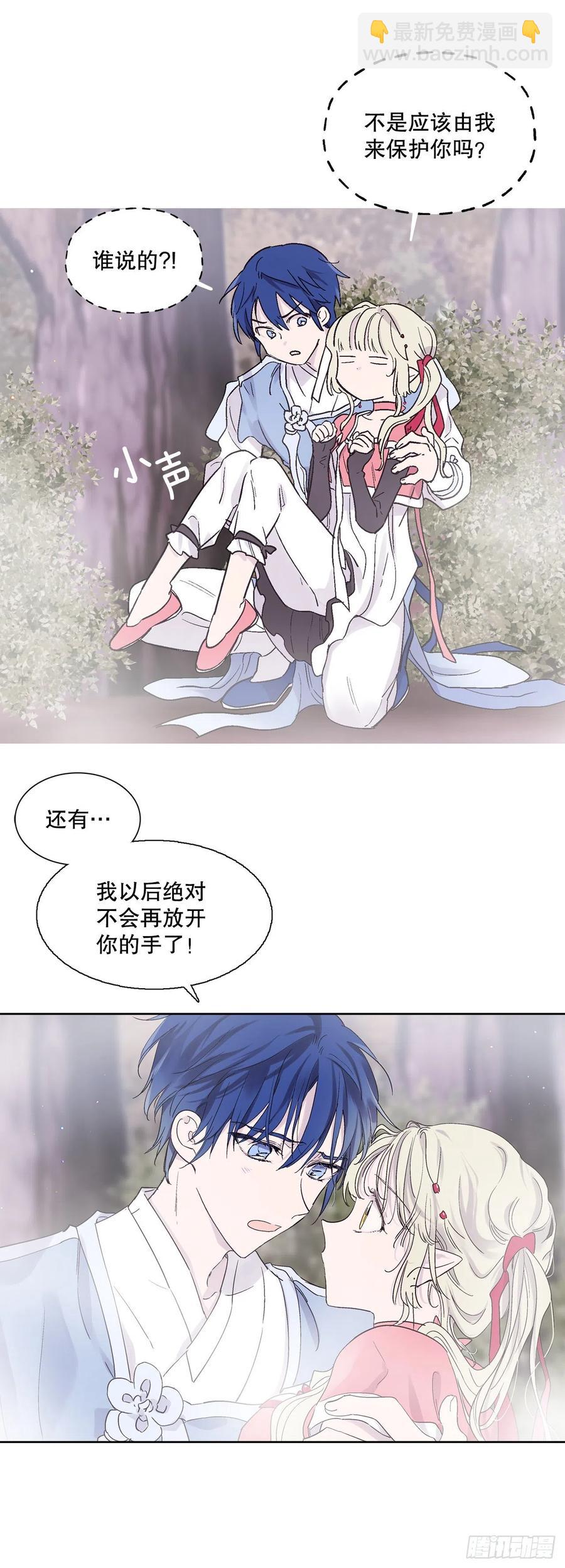 《爱月的梦》71.金玉箭的下落 第15页