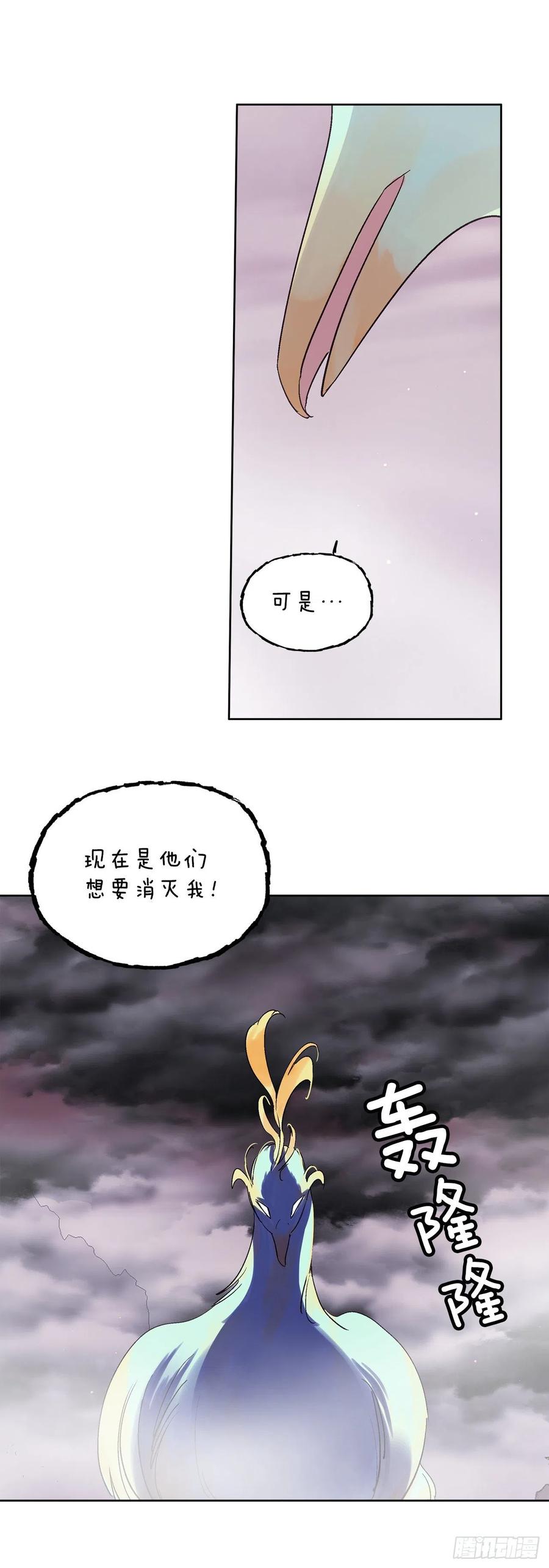 《爱月的梦》71.金玉箭的下落 第24页