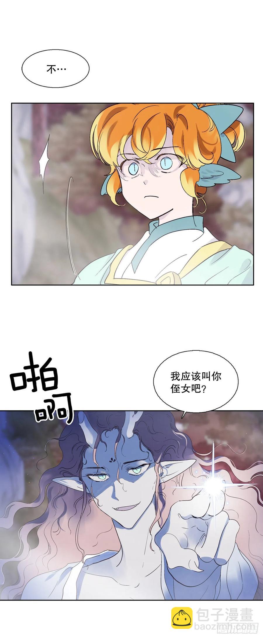 《爱月的梦》71.金玉箭的下落 第42页