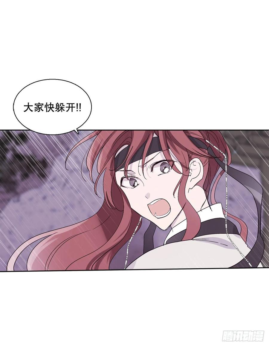 《爱月的梦》71.金玉箭的下落 第5页