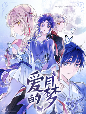 《爱月的梦》漫画封面图 - tl漫画