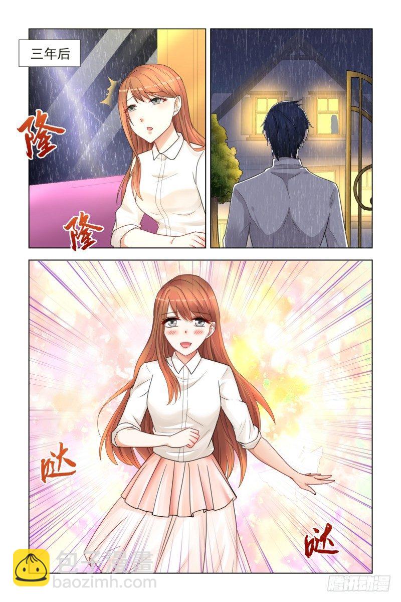 《即使恨也爱你》01怀孕&背叛 第2页