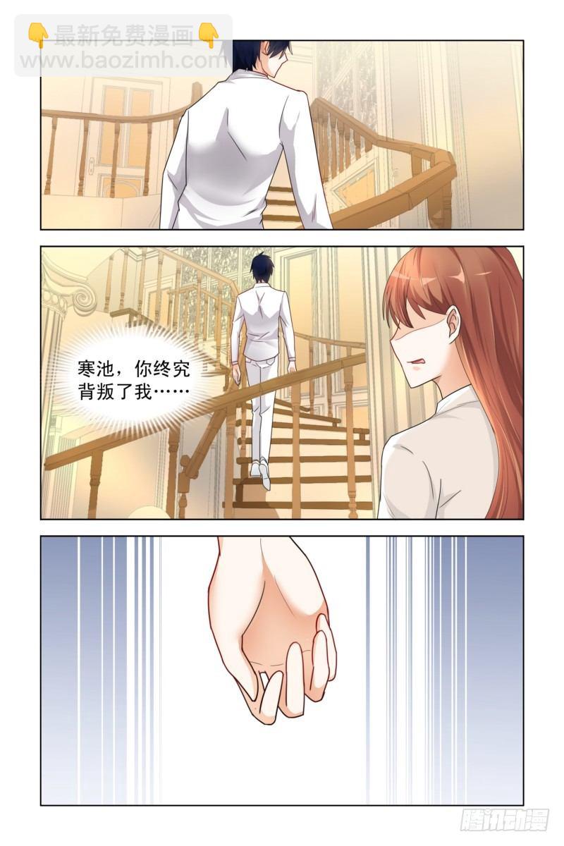 《即使恨也爱你》01怀孕&背叛 第8页
