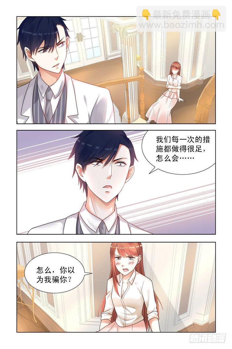 《即使恨也爱你》02我要永远离开你 第2页