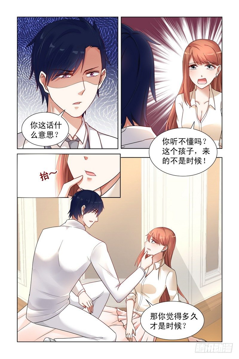 《即使恨也爱你》02我要永远离开你 第4页