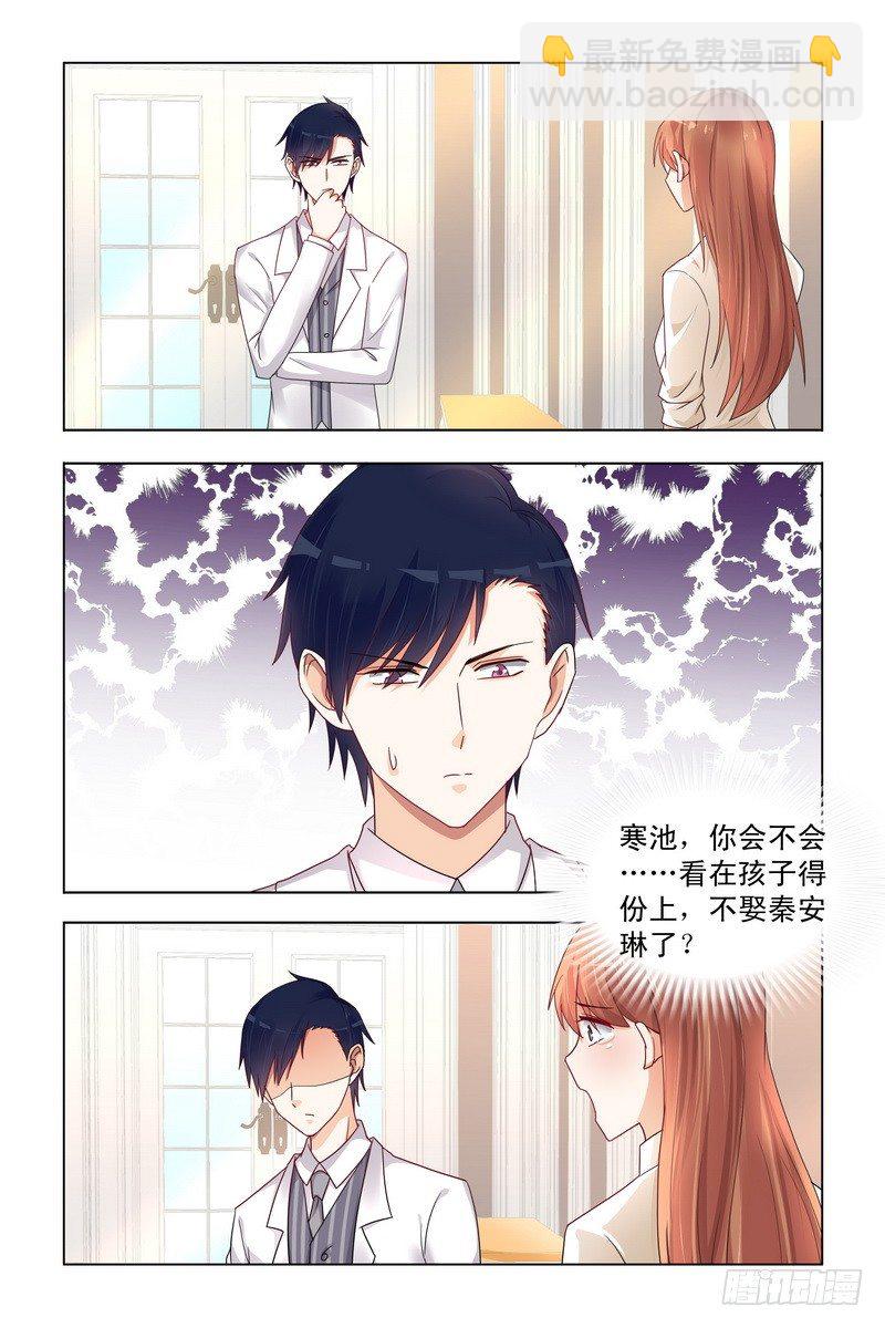 《即使恨也爱你》02我要永远离开你 第7页