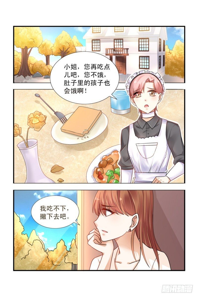 《即使恨也爱你》04你的心在哪？ 第2页