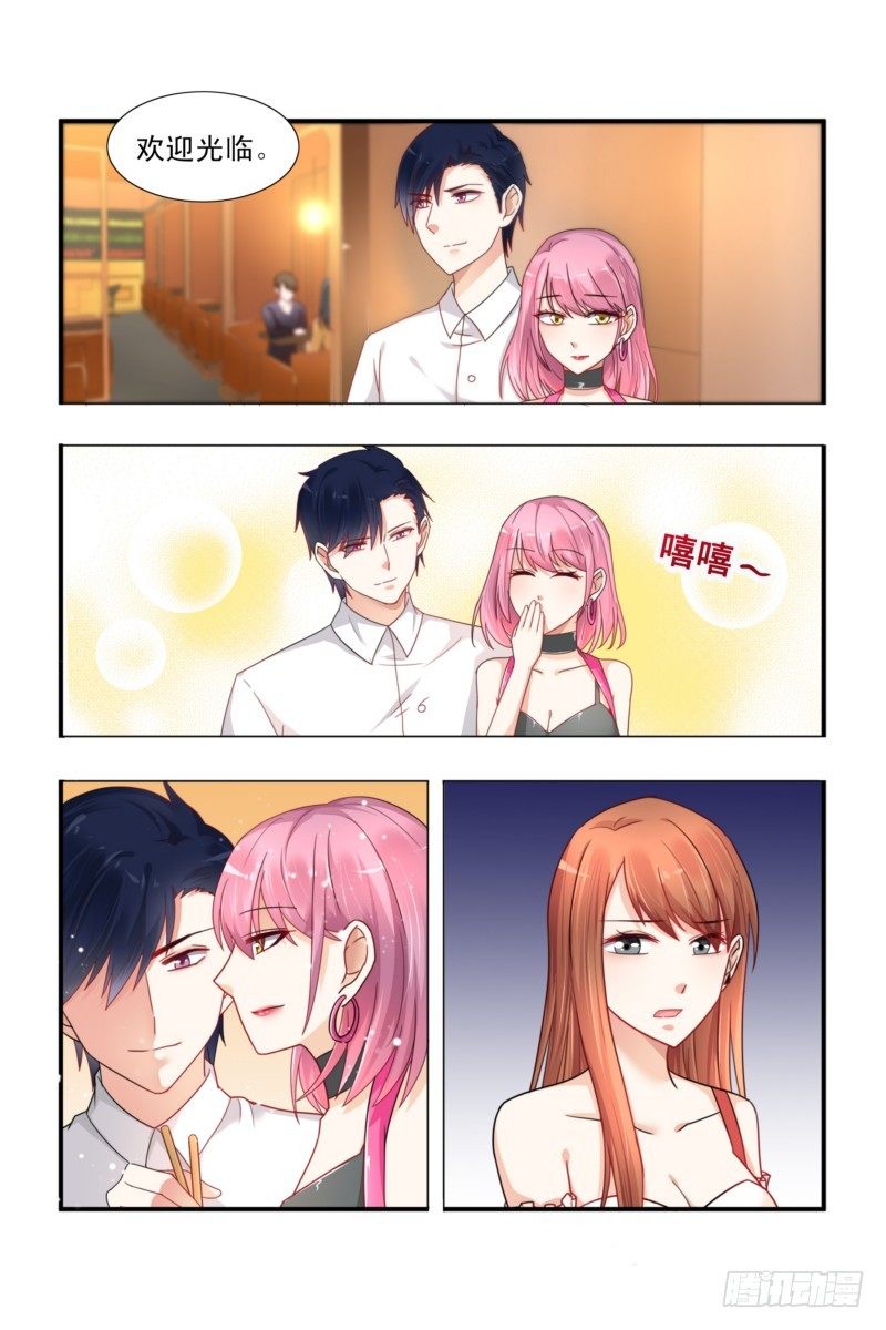 《即使恨也爱你》04你的心在哪？ 第5页