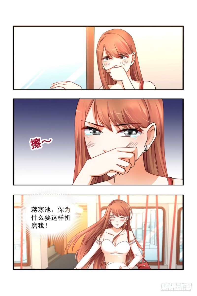 《即使恨也爱你》04你的心在哪？ 第6页