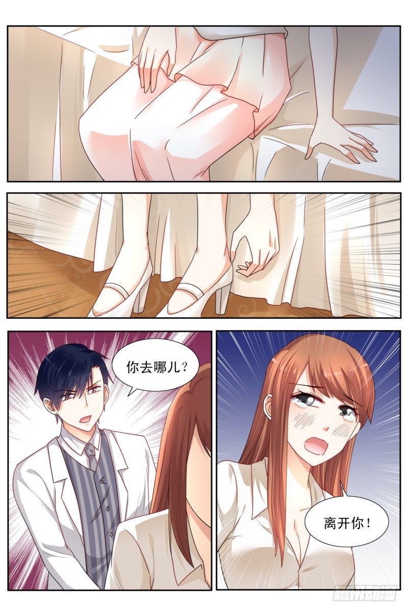 《即使恨也爱你》03爱上你是我的罪 第4页