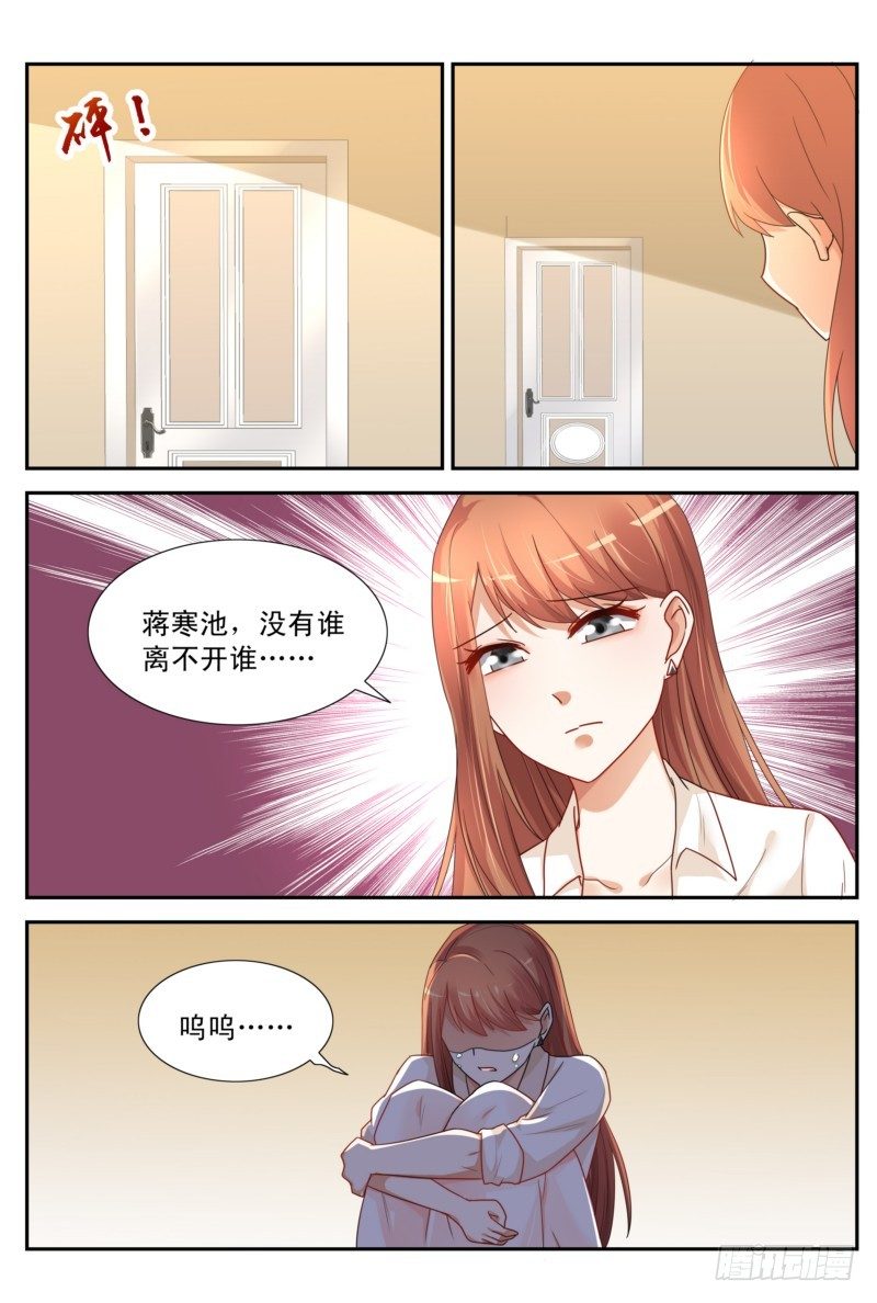 《即使恨也爱你》03爱上你是我的罪 第6页